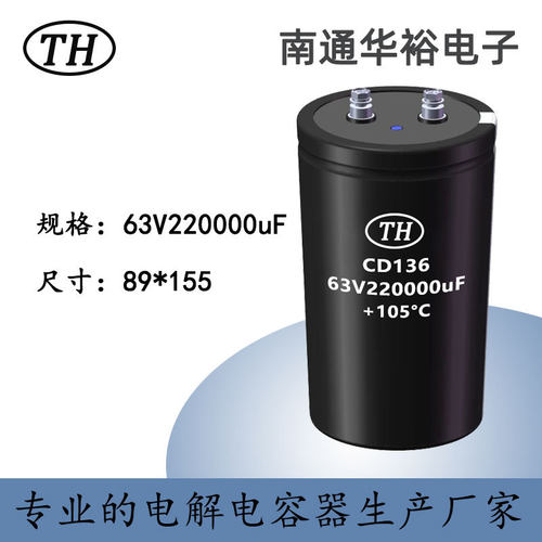63V220uF电解螺栓滤波储能电容