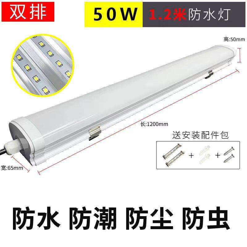 畜牧业养殖场灯管三防灯LED养猪灯管奶牛照明