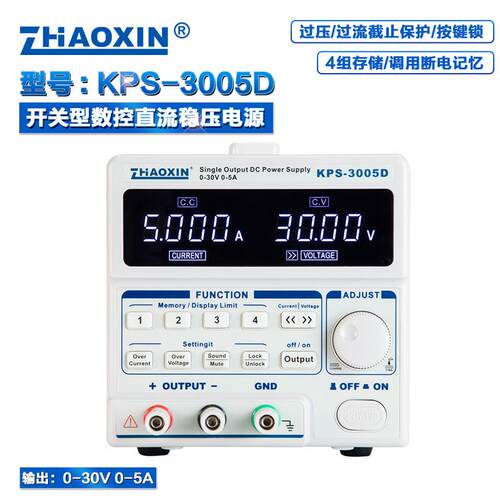 兆信数控可调直流稳压电源 维修稳压电源数显电流表KPS-6005D