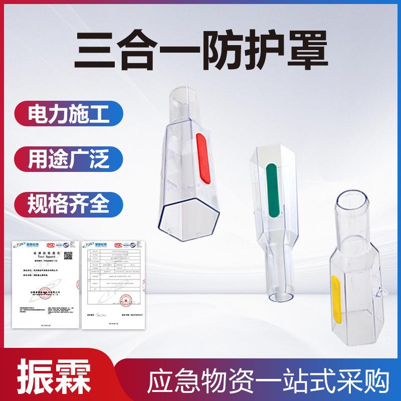 复合式避雷器防护罩带电作业三合一通用款防护罩陶瓷避雷器防护罩
