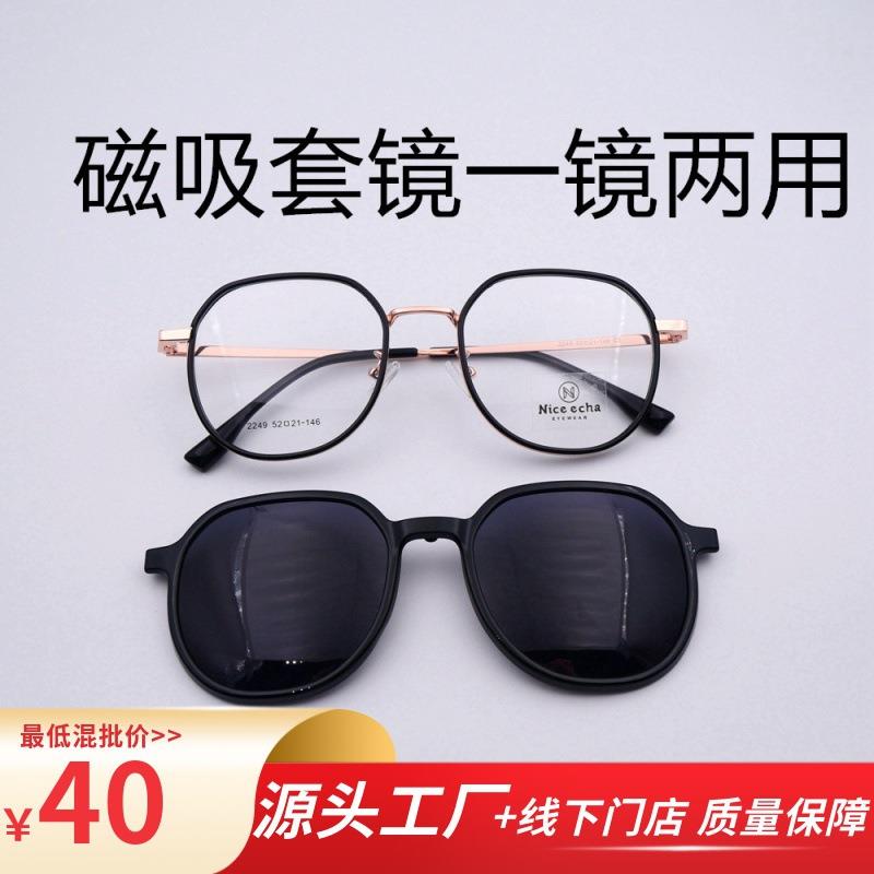 15天返单保障ECHA仪彩金属脚套镜眼镜框二合一多功能套镜2249