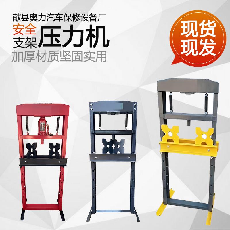工厂安全支架压力机小型汽车轴承拆卸工具20T手动压力机