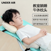 UNDERAIR儿童仰睡头枕午休护颈枕学生躺睡椅专用枕纯棉可调节绑带