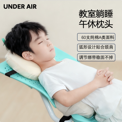 UNDERAIR儿童仰睡枕躺椅枕头纯棉