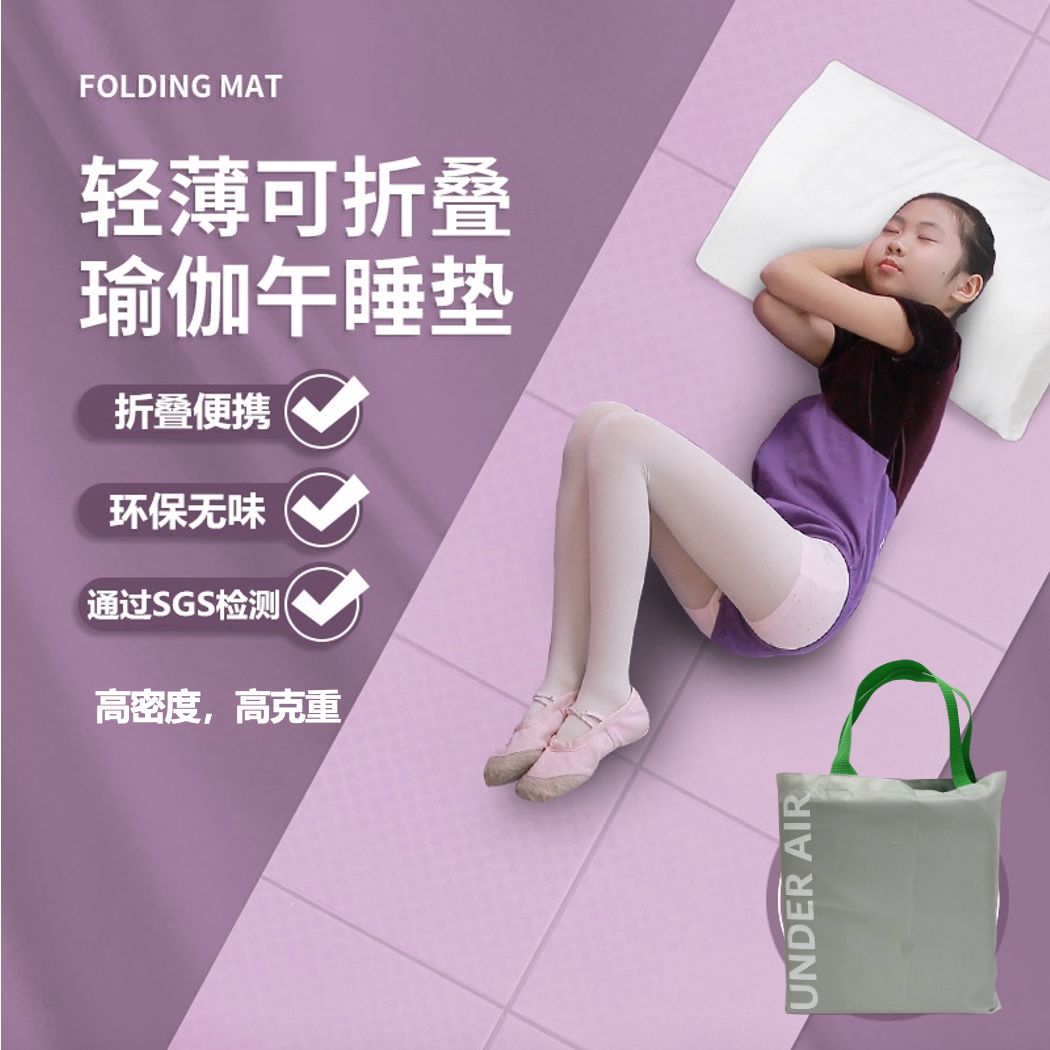 高密度环保TPE可折叠瑜伽垫午瑜伽垫