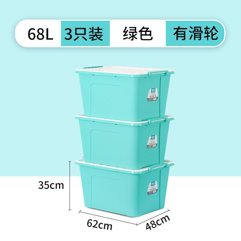 58L收纳箱塑料大号储物箱被子衣服玩具整理箱收纳盒车载家用