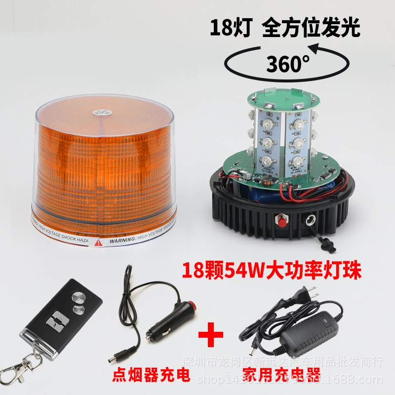 无线遥控充电汽车超高亮吸顶爆闪灯开道警示灯圆形车顶灯LED强磁