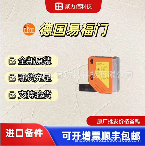 IFM易福门OL0004镜面光电开关