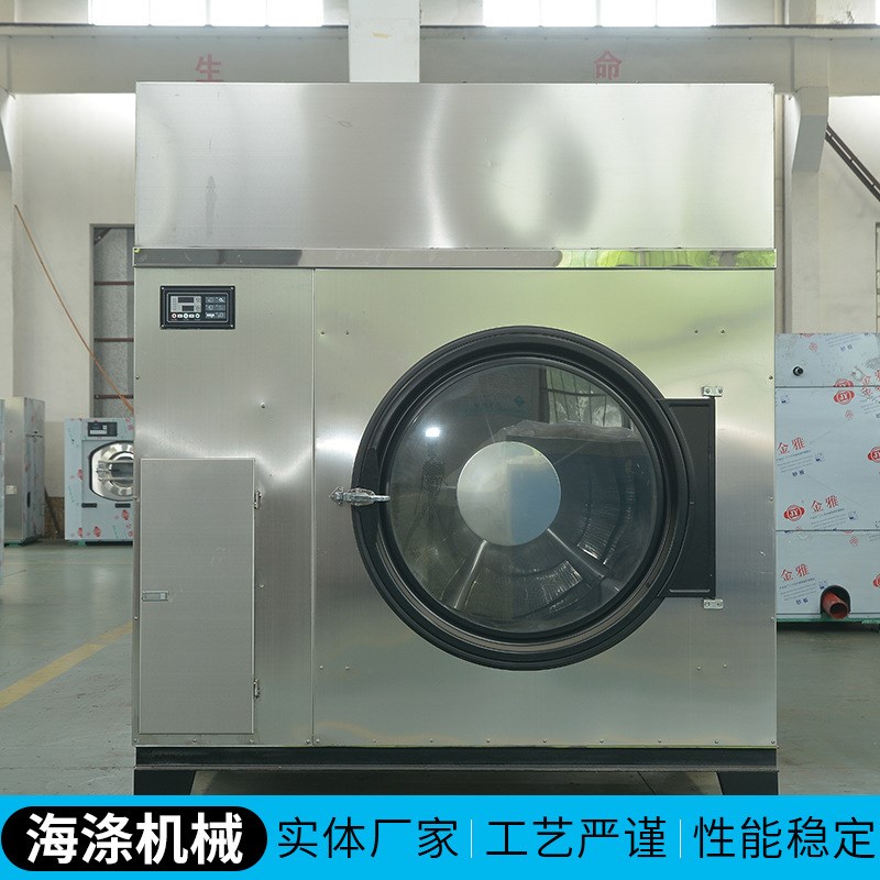 酒店商用烘干机30-200kg工业干衣机全自动宾馆洗衣厂布草烘干设备
