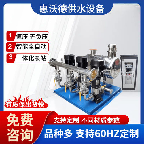 供水设备新旧改造不锈钢无负压小区循环水泵成套控制柜PLC基础管