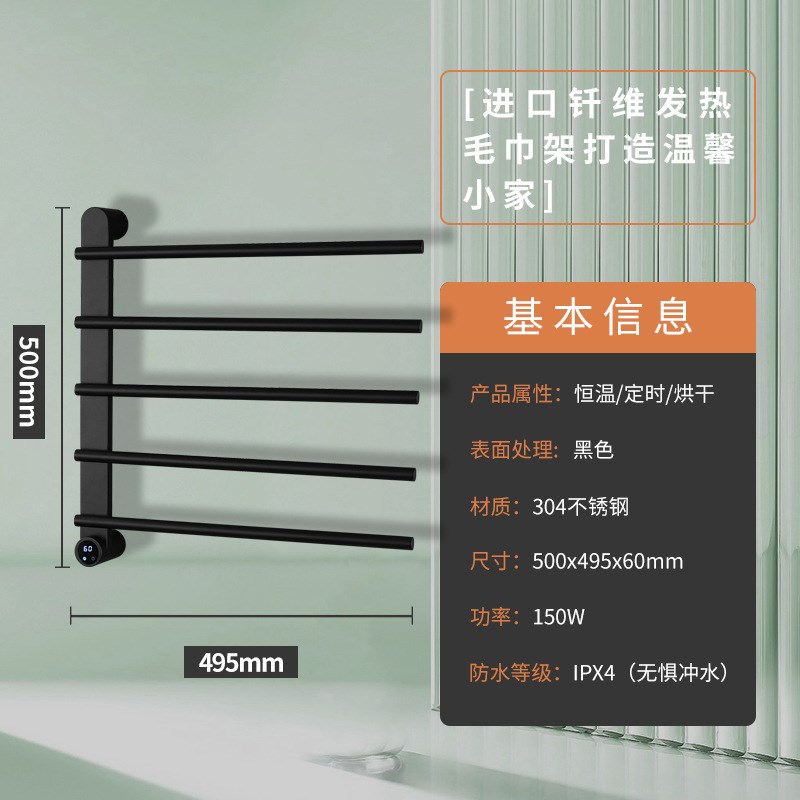 明装电热毛巾架家用卫生间智能加热烘干浴巾架碳纤维打孔式置物架图片