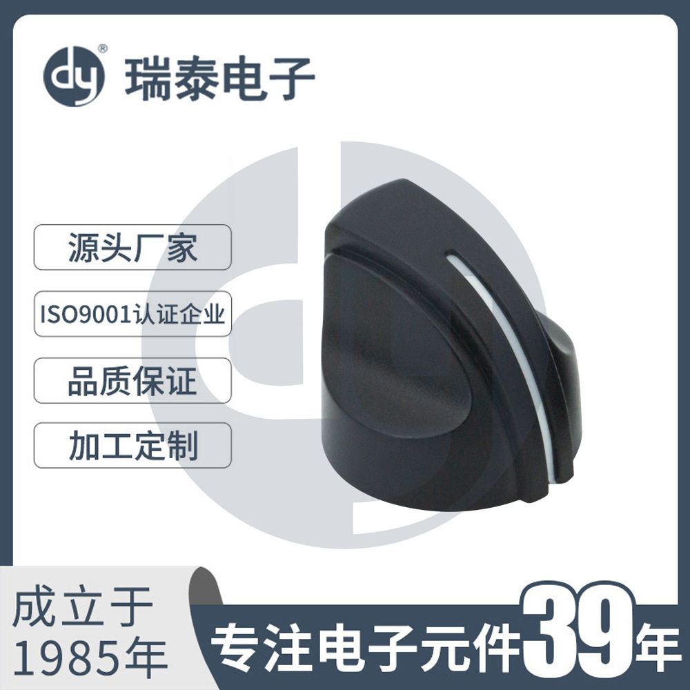 彩色旋钮A-2017B双色旋钮帽黑白旋钮电位器功放旋钮调音旋钮