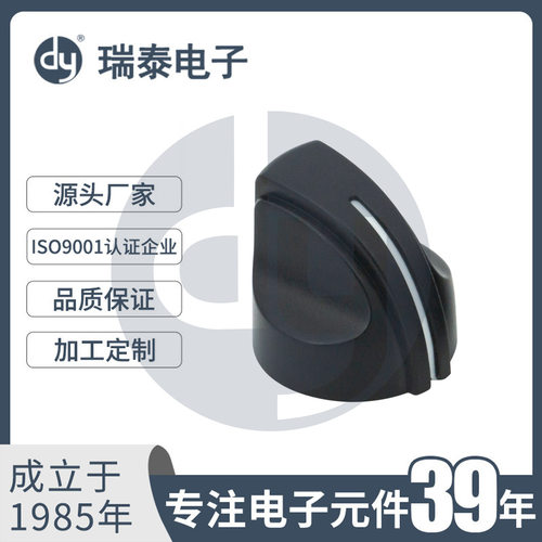 彩色旋钮A-2017B双色旋钮帽黑白旋钮电位器功放旋钮调音旋钮