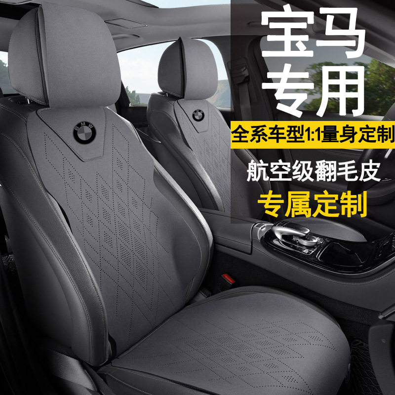 跨境汽车坐垫5系坐垫530li3系325LI座带你X5X3X2x1四季通用外贸