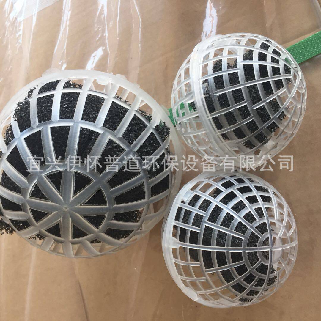 污水生物挂膜PP悬浮球滤料