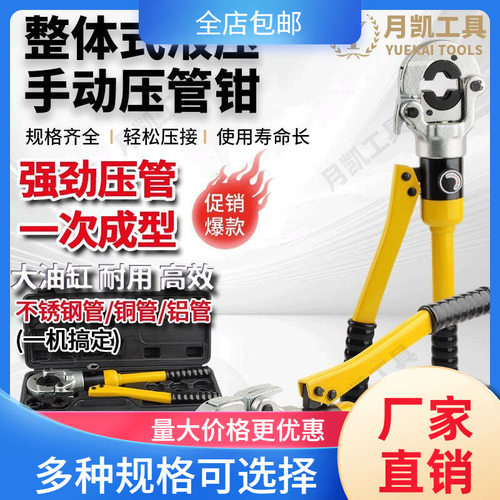 GC-1525/CW-1632铝塑管卡管钳薄壁不锈钢卡压钳电动压管钳