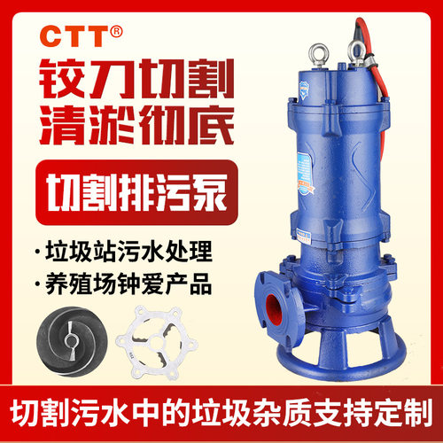 切割式污水泵220V家用化粪池抽粪排污泵380V小型泥浆潜水泵抽水机