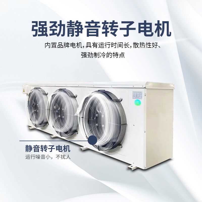 冷库冷风机吊顶式侧出风室内蒸发器冻库制冷风机工程安装
