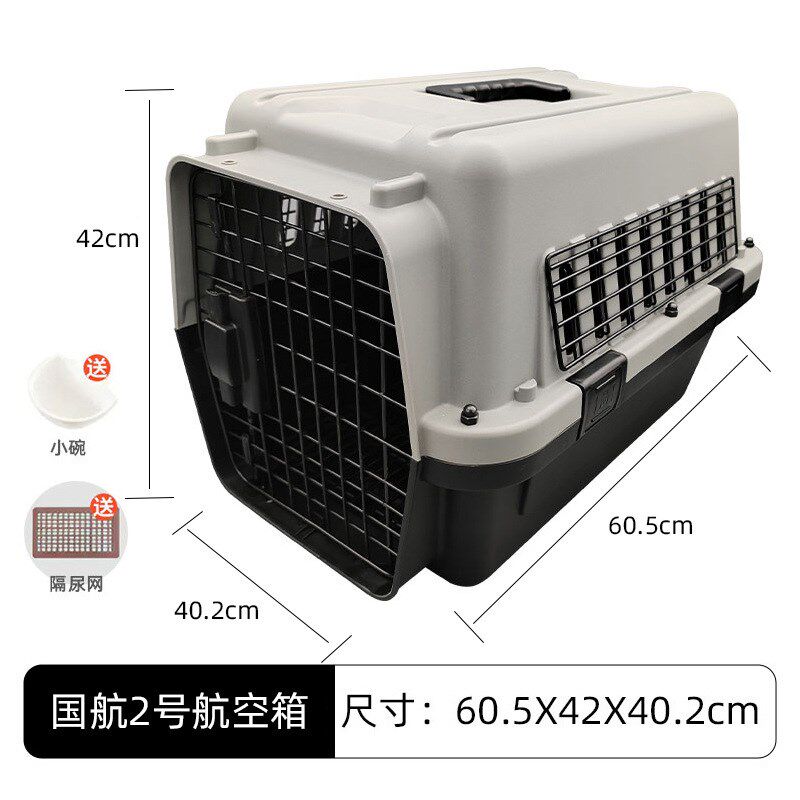 宠物航空箱国航标准狗笼猫笼猫咪外出手提车载便携小中型犬托运箱