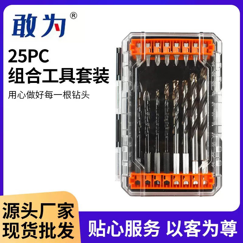 25PCS组合套装六角柄钻孔麻花钻偏心钻三尖木工钻家装套装批发