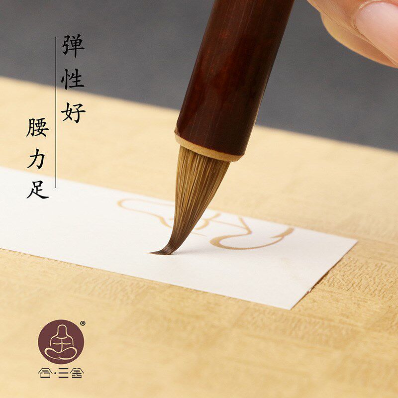 合三舍 勤耕 短锋簪花小楷毛笔书法专用专业级纯狼毫笔初学者小号