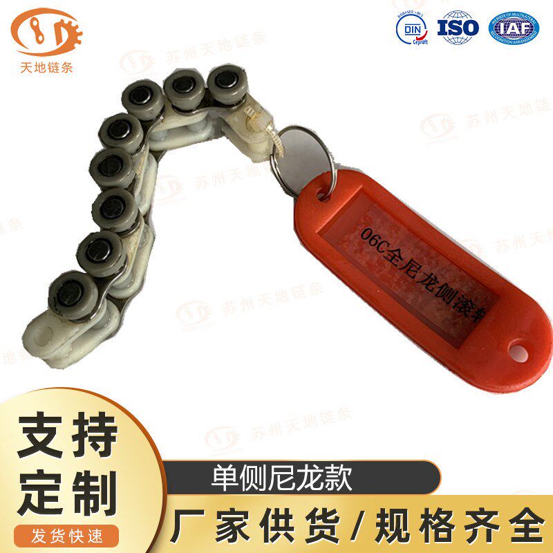 80-SSR 单侧 铁滚轮 链条带边导轮链条 流水线链条1寸老化线链条
