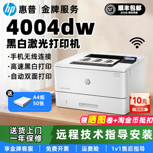黑白激光403d/405d/4004d/4004dn/4004dw/427dw/4104dw/fdw国行