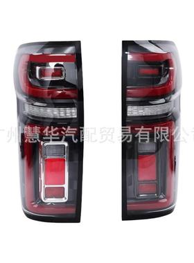 适配长城炮尾灯总成POER炮后灯4133101XPW04A4133100XPW04A