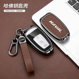 适用长城哈弗钥匙套2017款蓝标车型配饰壳哈弗h6经典版包遥控扣件