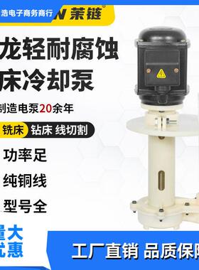 耐腐蚀机床油泵冷却泵风叶散热AB/DB-25/JCB120W线切割车床电泵