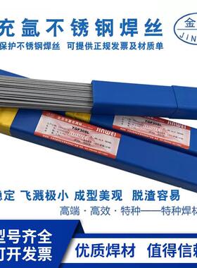北京金威TGF321免充氩不锈钢电焊丝ER321背面自保护焊焊丝
