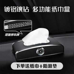Z2J车载抽纸纸巾盒汽车车用仪表台高挡纸抽餐巾纸套挂式创意车内