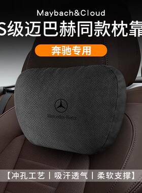 2025款奔驰c260l头枕腰靠gle350车e300l四季glb220通用a200lglc