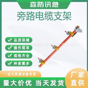 电杆绝缘横担引下电缆固定撑杆电力辅助线杆支架组合支线横担