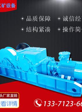 实地JSDB-13双速回柱绞车JSDB防爆双速回柱绞车井下防爆双速绞车