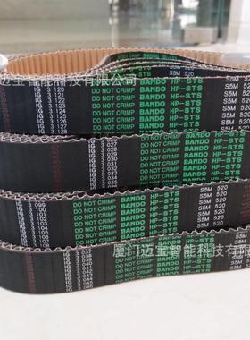 BANDO坂东S5M-520清洁型同步带S8M-408SABLES橡胶齿形传动带
