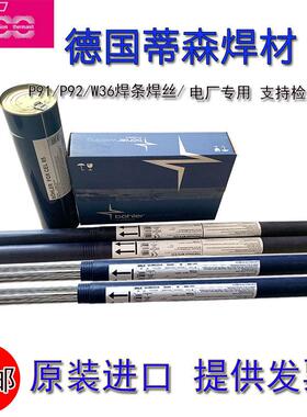 现货供应德国蒂森ThermanitMTS616焊条量大从优耐热钢焊条3.2