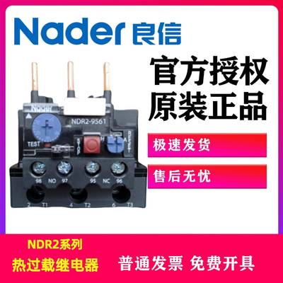 NDR2-9561系列Nader上海良信热过载继电器电动机保护382114069