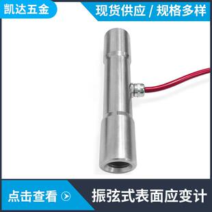 振弦式钢筋计混凝土应力计锚索计轴力计应变计609读数仪