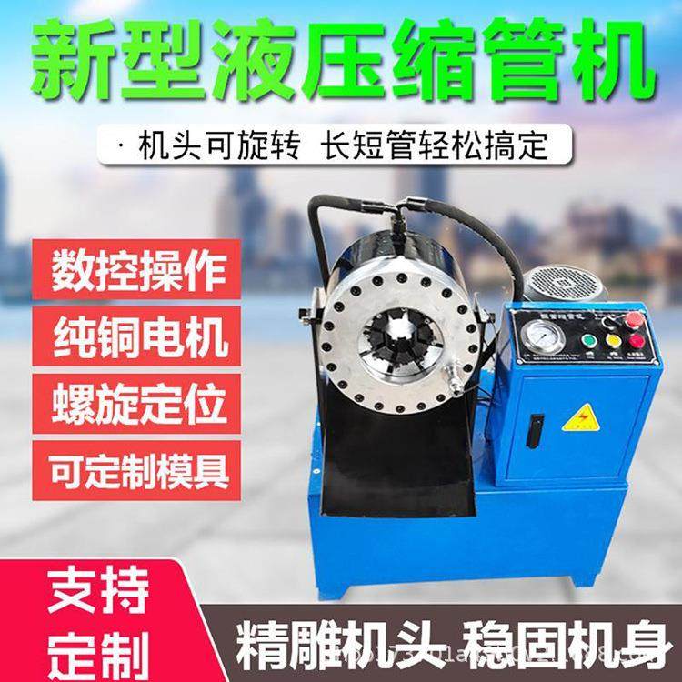 钢管缩管机液压胶管大棚管全自动缩头油管脚手架管啤喉扣压缩口机,节庆用品/礼品,新娘配件,淘宝优惠券,粉丝福利购,淘宝优惠卷