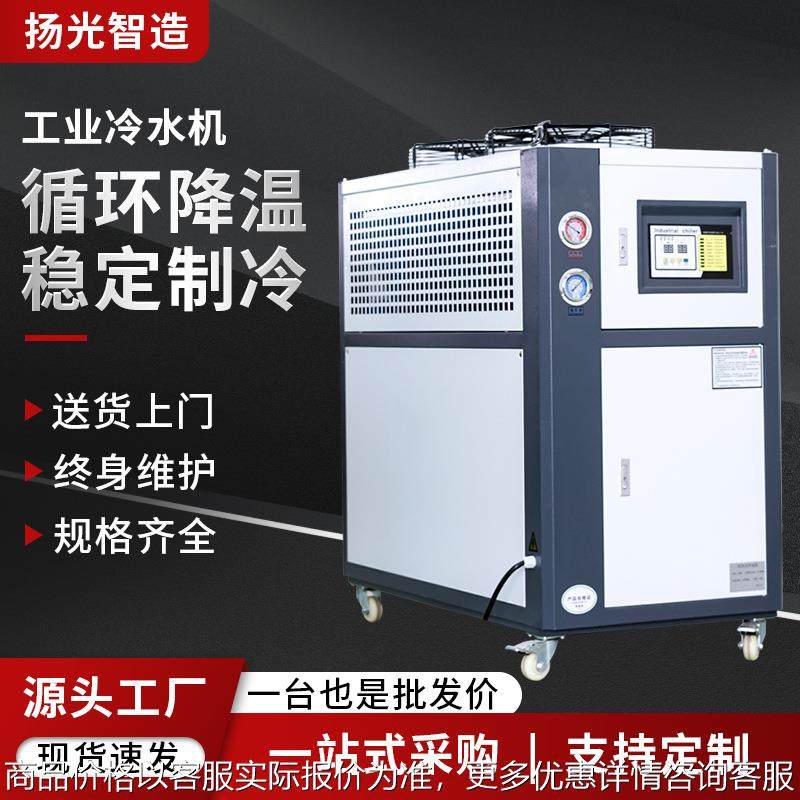 厂家现货工业冷水机风冷式冷水机液压油冷却机模具水池降温冷水机,搬运/仓储/物流设备,电梯/传菜机/升降机/提升机,淘宝优惠券,粉丝福利购,淘宝优惠卷