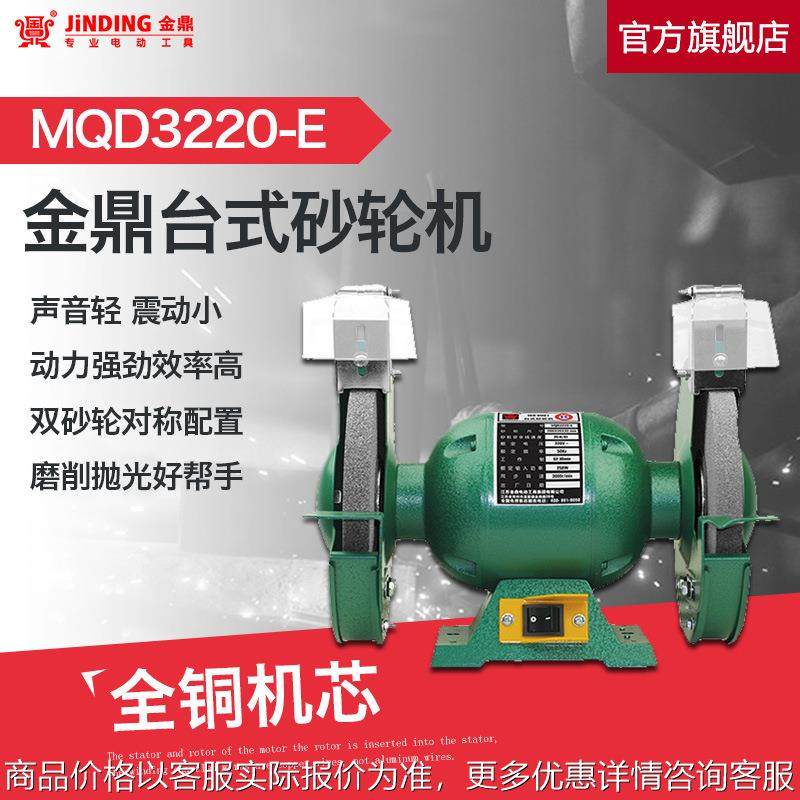 家用多功能电动磨刀机8寸台式抛光机小砂轮机MQD3220-E,五金/工具,砂轮机,淘宝优惠券,粉丝福利购,淘宝优惠卷