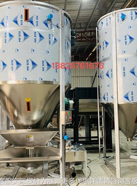 3塑00kg~5HX-5000C吨 高品质304立式口料干燥搅拌机 混料机 均出