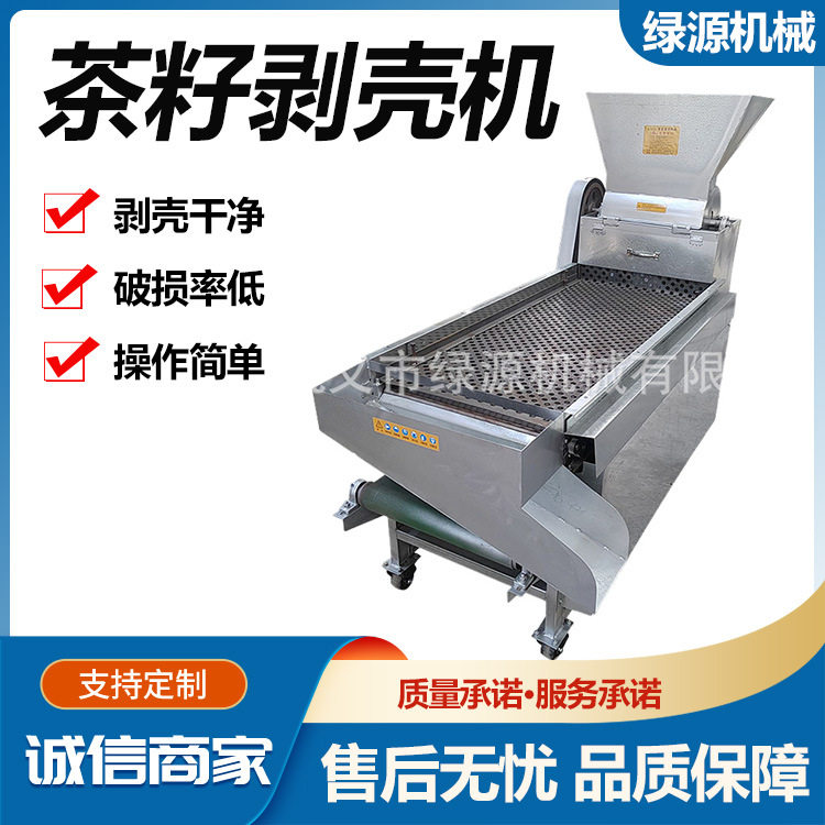 多功能茶籽剥壳机油茶果脱壳机电动商用油茶籽去壳机,搬运/仓储/物流设备,叉车/搬运车,淘宝优惠券,粉丝福利购,淘宝优惠卷