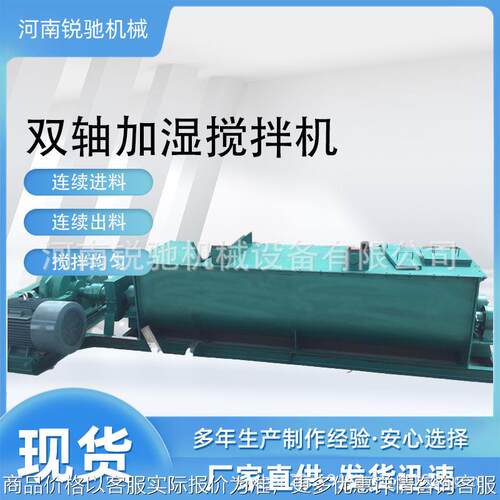 源头厂家生产卧式双轴螺旋搅拌机 单双轴粉尘加湿搅拌机 售后完善