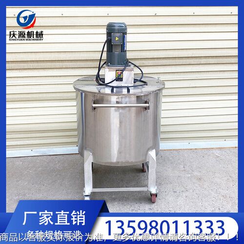 不锈钢体拌 粉末液液体混料机 50均洗衣液沐搅浴露质乳化调拌