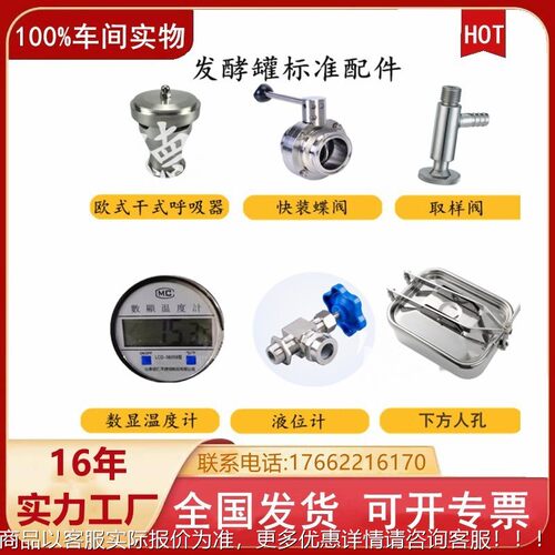 果NPQ酒发酵设备不锈钢0吨2素搅拌冷冻酒罐枸储杞酵葡萄酒发酵罐