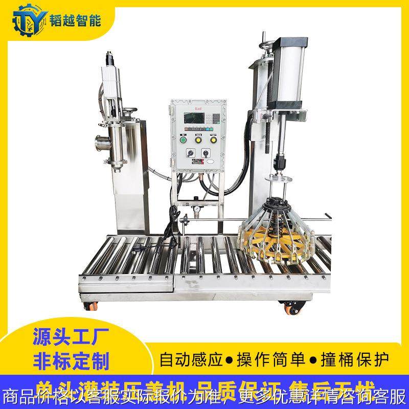 单头半自动灌装机 单头花兰铁桶灌装压盖机 过滤称重压盖灌装机