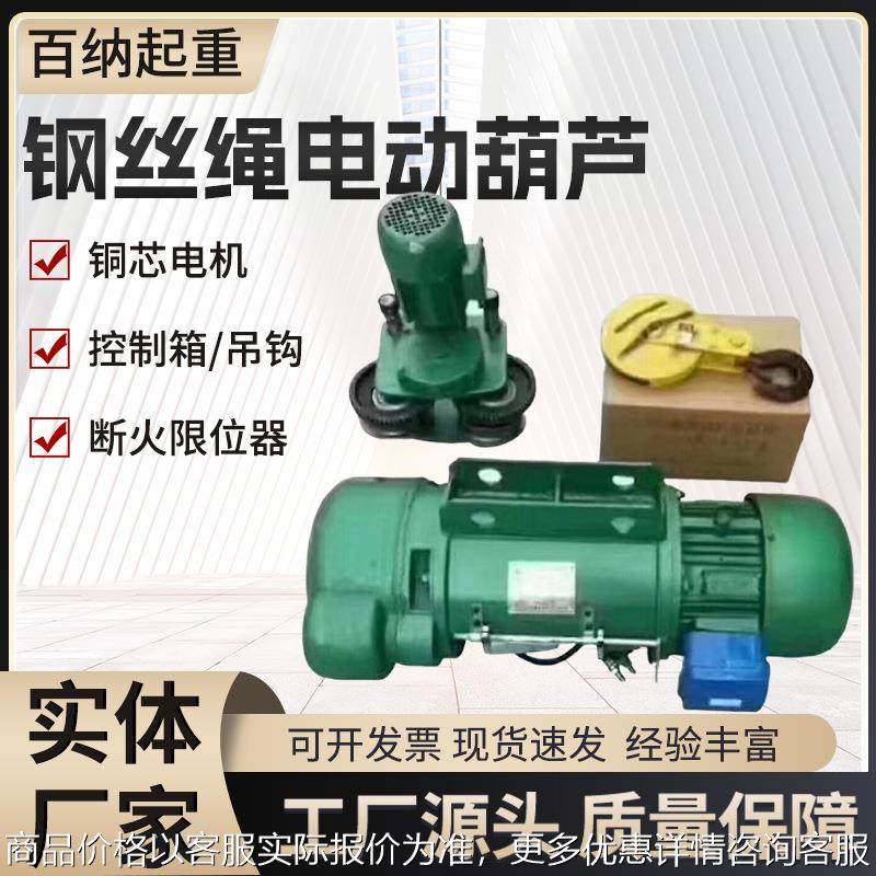 钢丝绳电动葫芦380V行车吊机1/2/3/5/10吨起重机CD1型电动卷扬机,搬运/仓储/物流设备,起重葫芦,淘宝优惠券,粉丝福利购,淘宝优惠卷