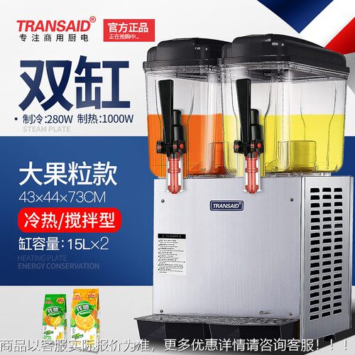 工厂商外出234/351贸口EC认证饮料机用果汁机冷热双温饮奶茶机自